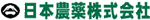 日本農薬